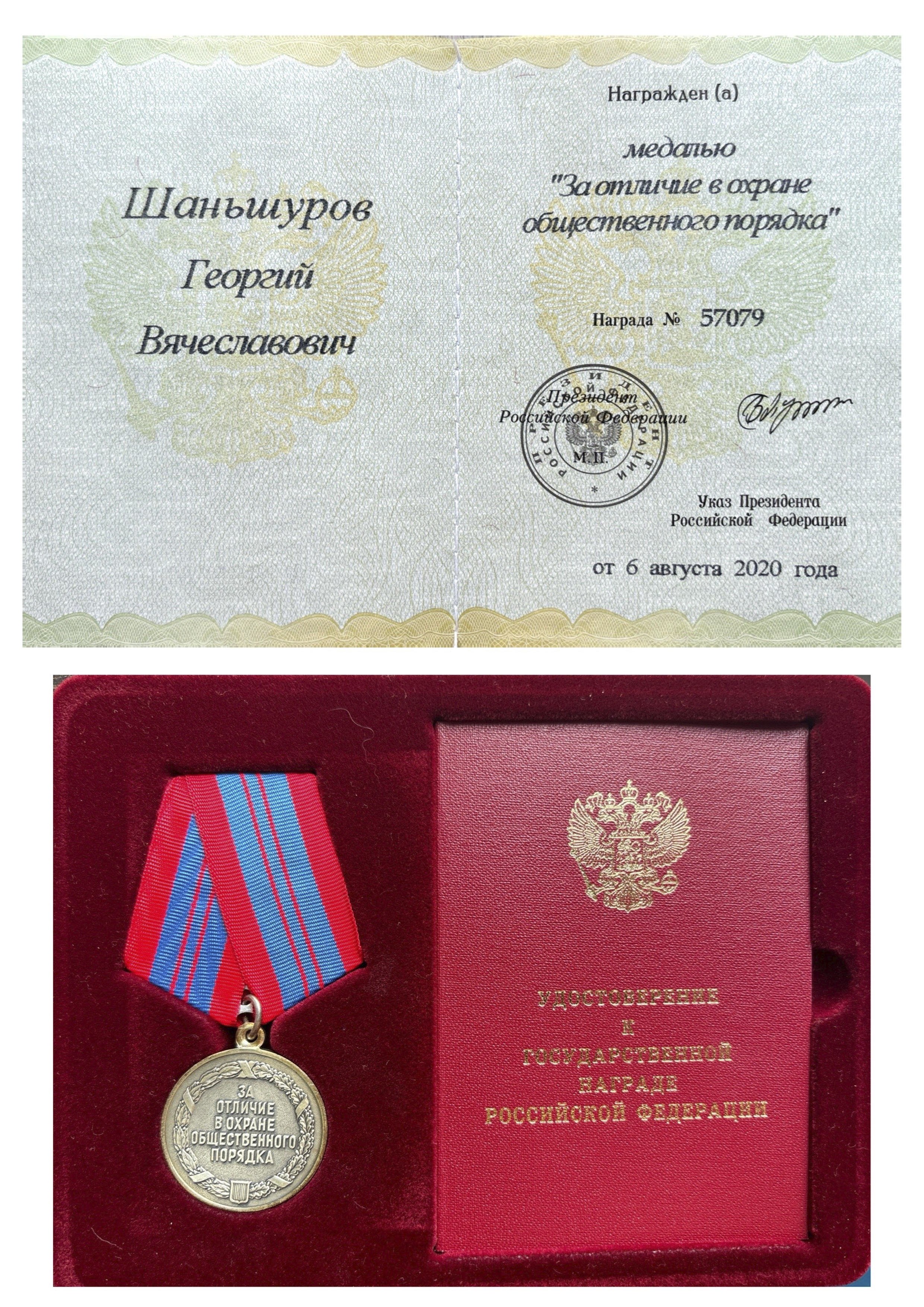 Сертификаты и благодарности