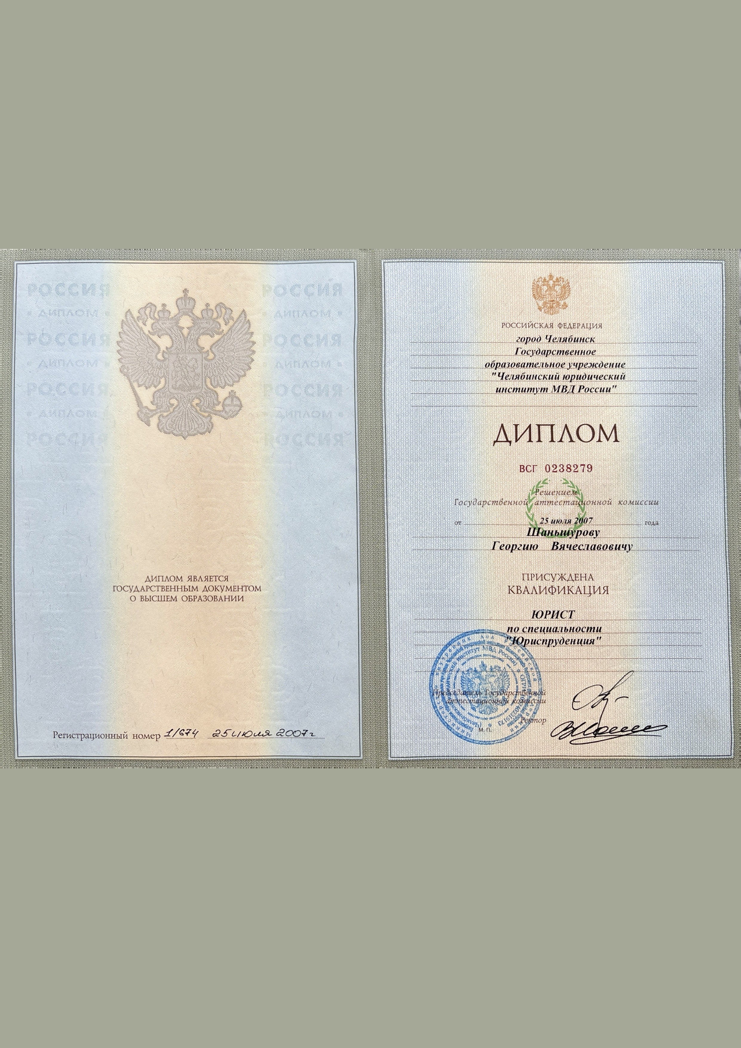 Сертификаты и благодарности